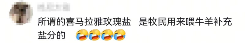 看丹观察丨含多种重金属的“玫瑰盐”，怎么就摇身一变成了“高端食盐”？