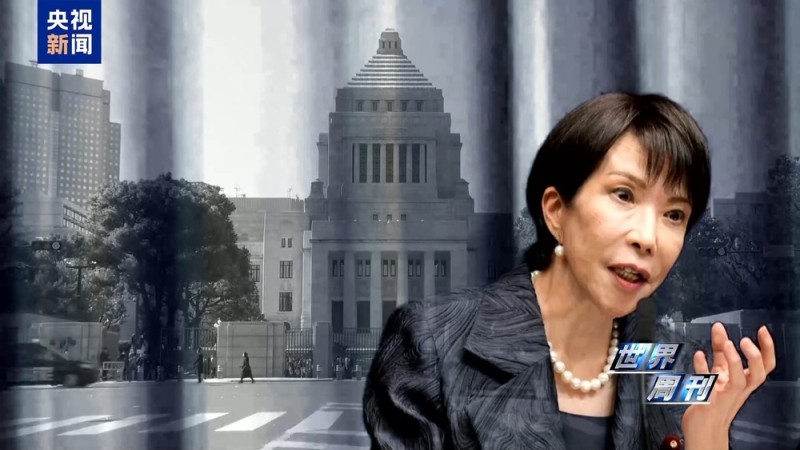 世界周刊丨日本“搞事”背后：“新型军国主义”的危险转向