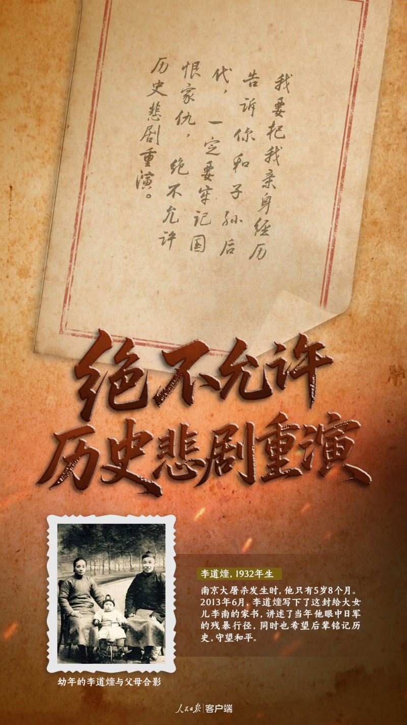 山河永念!悼南京大屠杀死难同胞