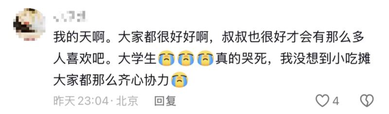 看丹观察丨小本经营,大爱在心!这条小吃街,为何都是同一个收款码?