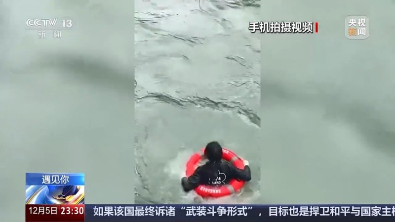 遇见你丨两次踏入同一条河流:从“被救者”到“施救者”