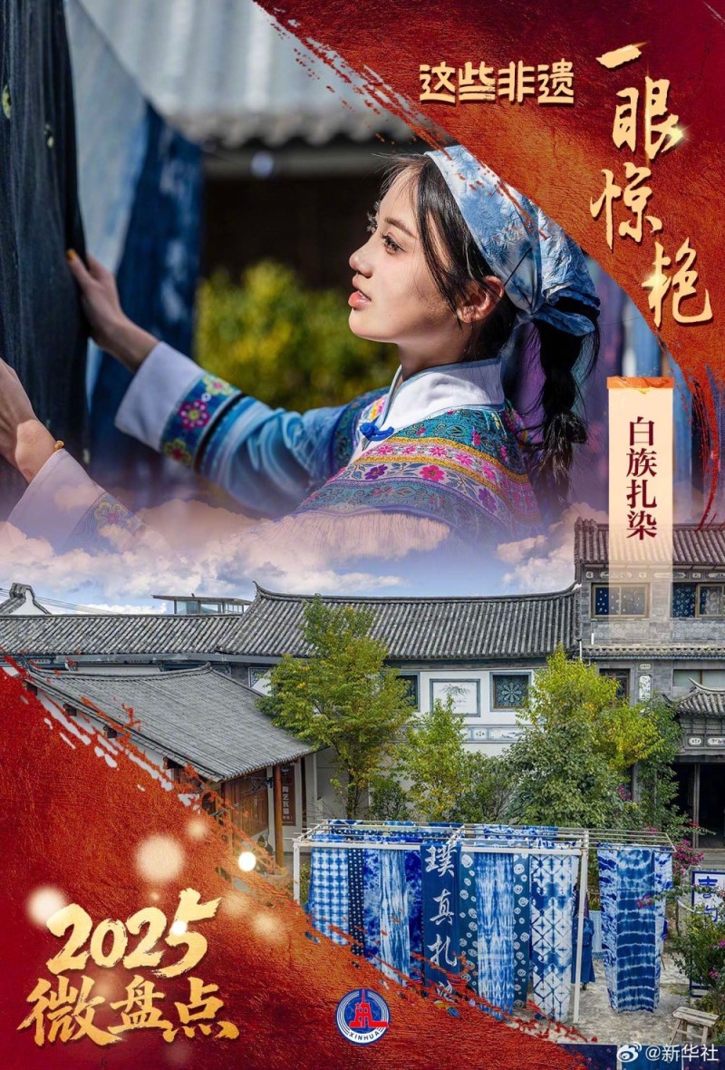 2025微盘点|中国式浪漫!这些非遗一眼惊艳