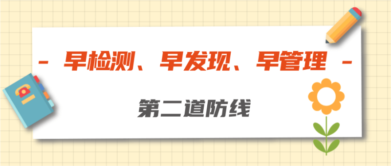 防艾不用慌，三道防线守健康 | 世界艾滋病日