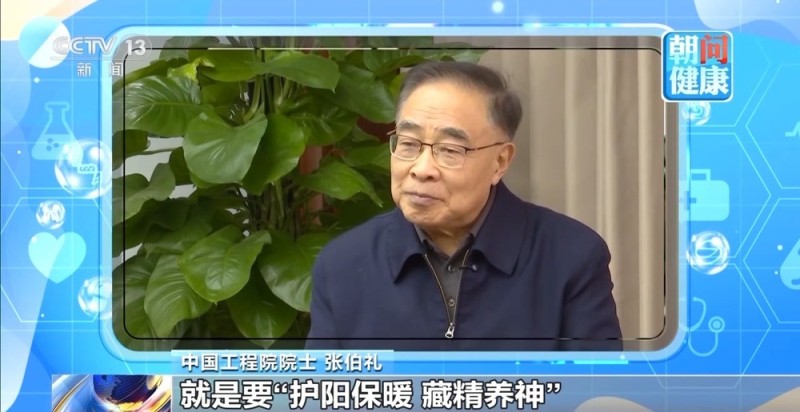 朝“问”健康丨防寒养神、科学进补 冬至养生记住这几点