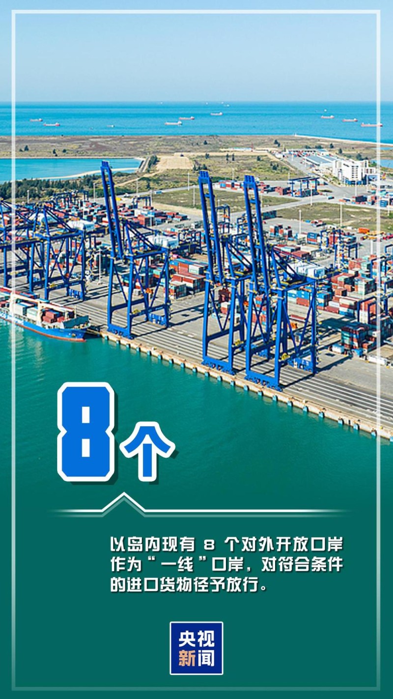 今起海南自贸港全岛封关!一组数据带你读懂封关新红利