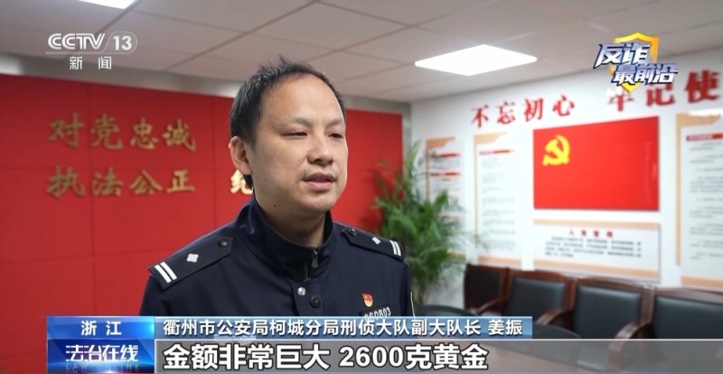 法治在线丨女子准备交易2.6公斤黄金 民警火速拦截