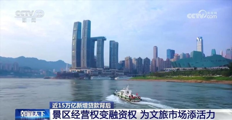 景区经营权变融资权 盘活优质资源为文旅市场添活力