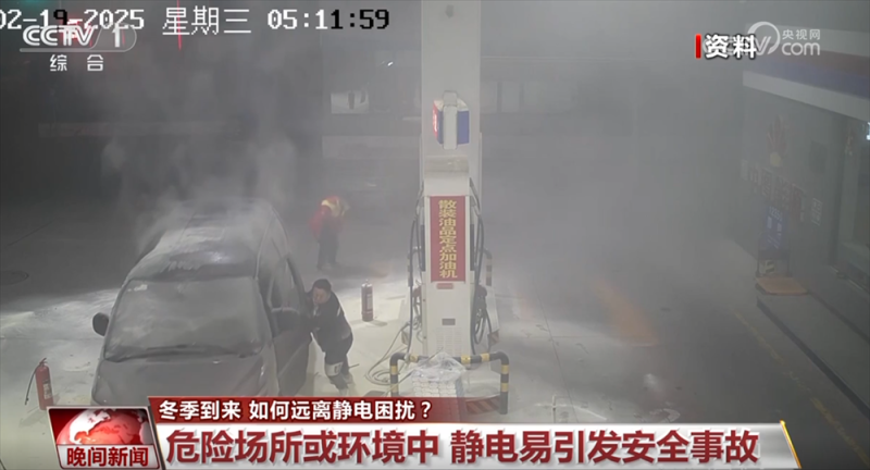 冬季 静电会带来哪些安全隐患？如何远离静电困扰？一文了解↓