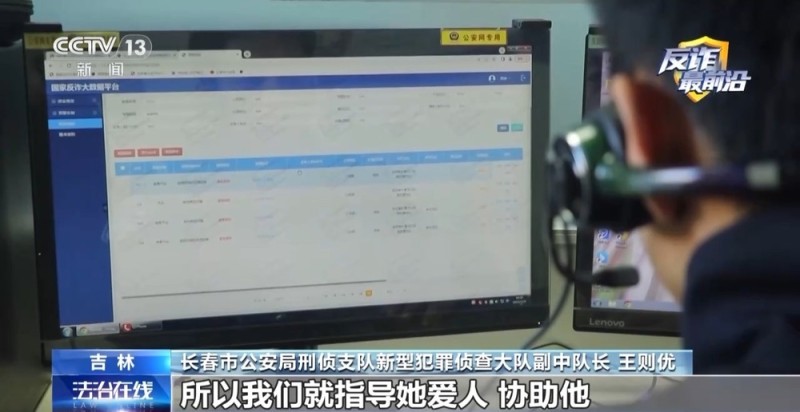 法治在线丨“客服”来电要关闭扣费?警银联动紧急止付挽回损失
