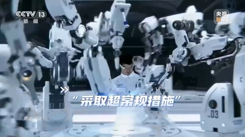 焦点访谈丨从“跟跑”“并跑”到“领跑” 突破核心技术向着新目标前进