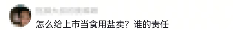 看丹观察丨含多种重金属的“玫瑰盐”，怎么就摇身一变成了“高端食盐”？