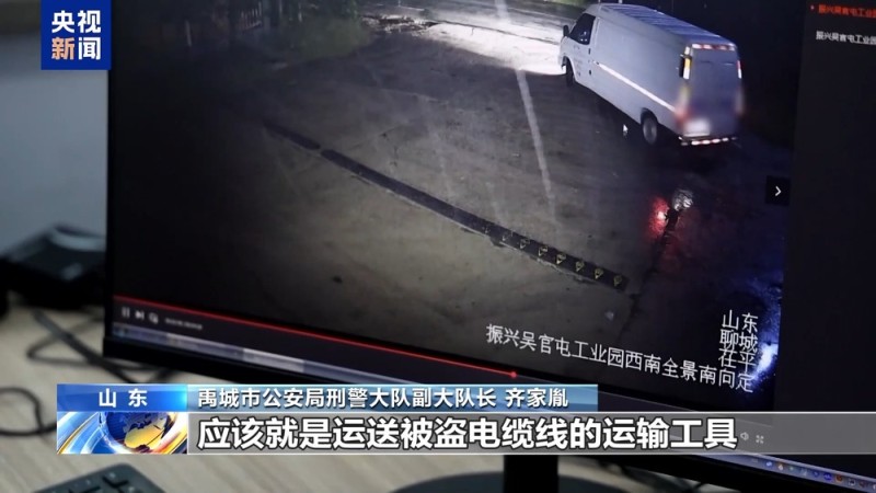 视频丨电缆大盗上演“黑吃黑” 作案20余次终落网