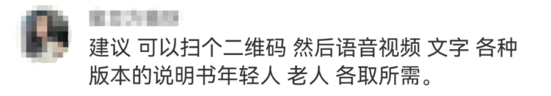 看丹观察丨“一粒米盖住6个字”的药品说明书,该改改了