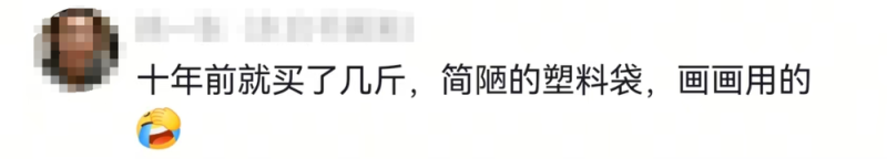 看丹观察丨含多种重金属的“玫瑰盐”，怎么就摇身一变成了“高端食盐”？