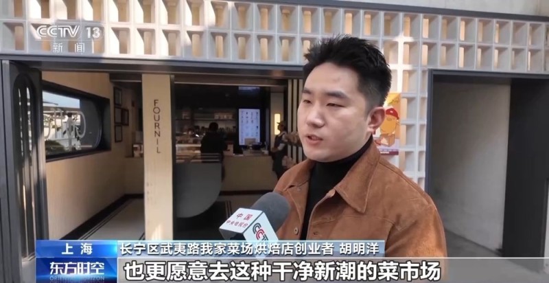 上海菜场“变形”记：满足一站式消费新需求