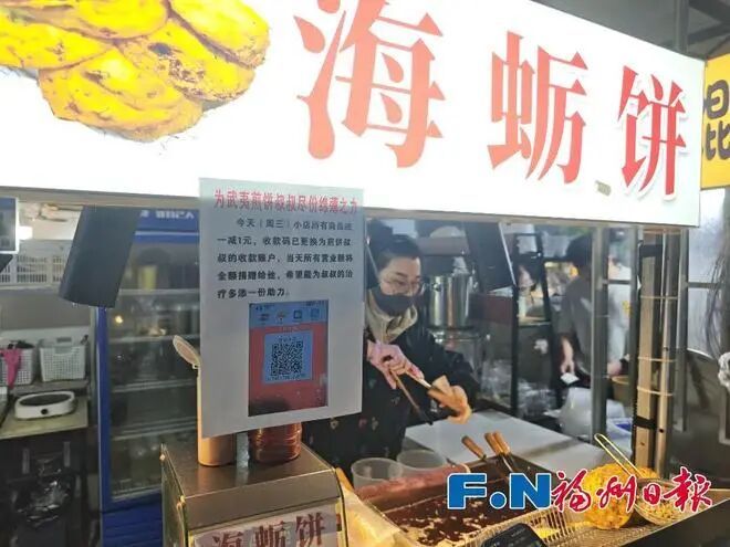 看丹观察丨小本经营,大爱在心!这条小吃街,为何都是同一个收款码?