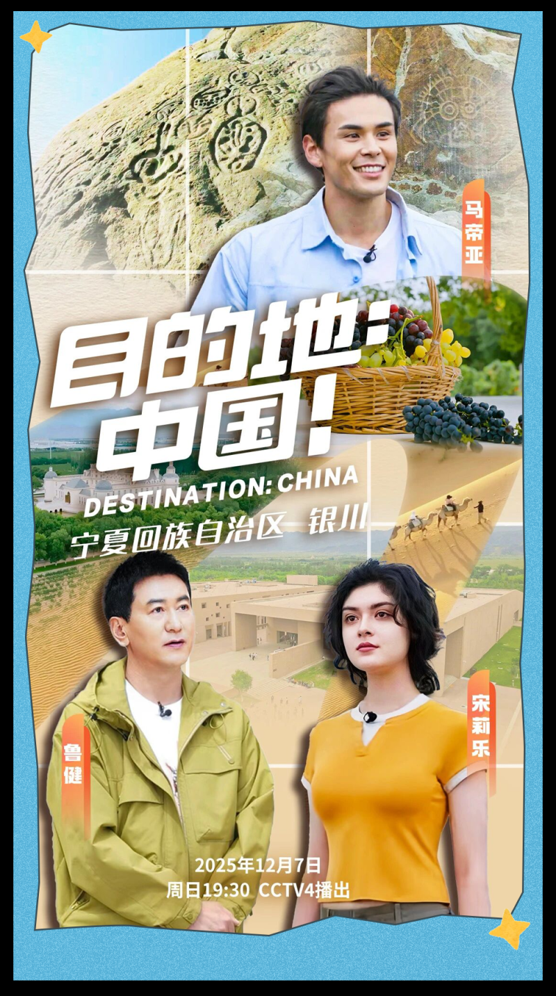 总台周末看点丨打包冬日温暖