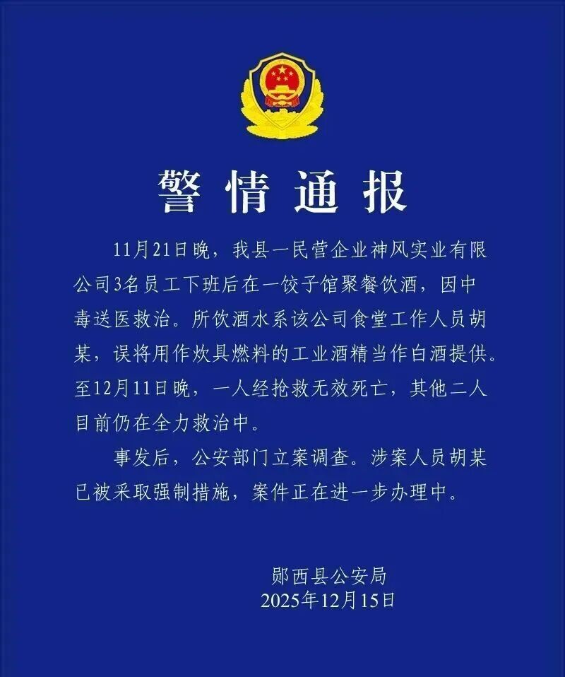 7点出发|旅日大熊猫“晓晓”“蕾蕾”,明年1月回国!