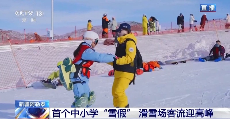 视频丨中小学“雪假”欢乐多 滑雪、“冰浮”解锁冬日乐趣