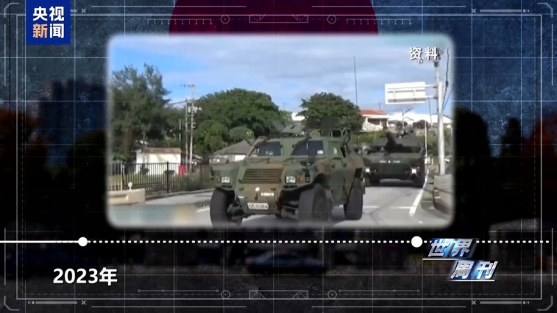 世界周刊丨日本“搞事”背后：“新型军国主义”的危险转向