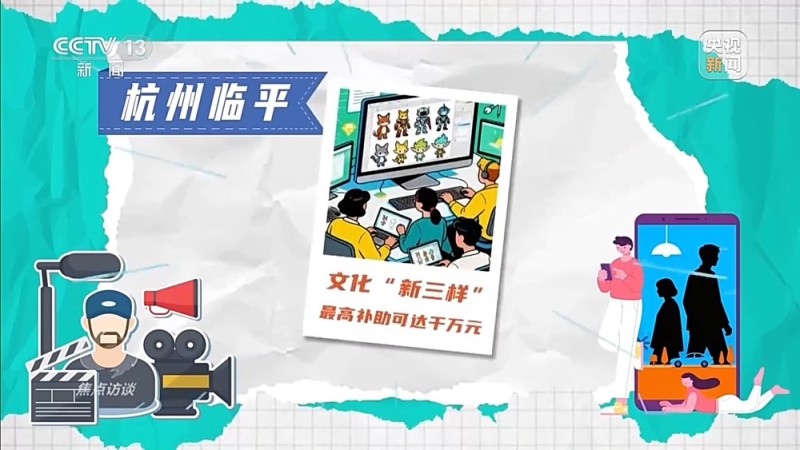 焦点访谈丨“十五五”文化建设新提法如何解锁创新密码?一文读懂
