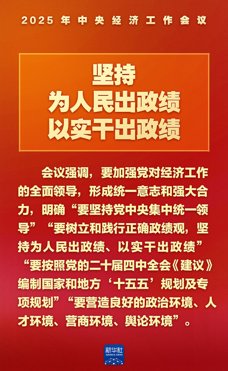 中央经济工作会议，这些提法意涵深刻