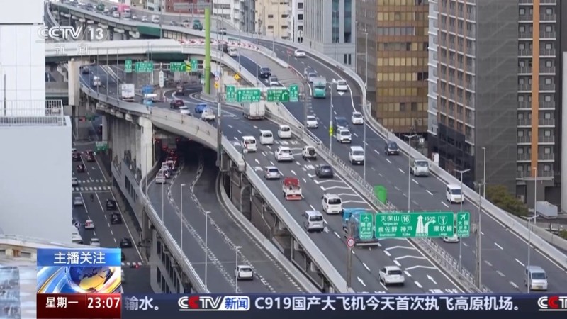 视频丨日本学者批评高市发言极为轻率 严重影响中日人员交流