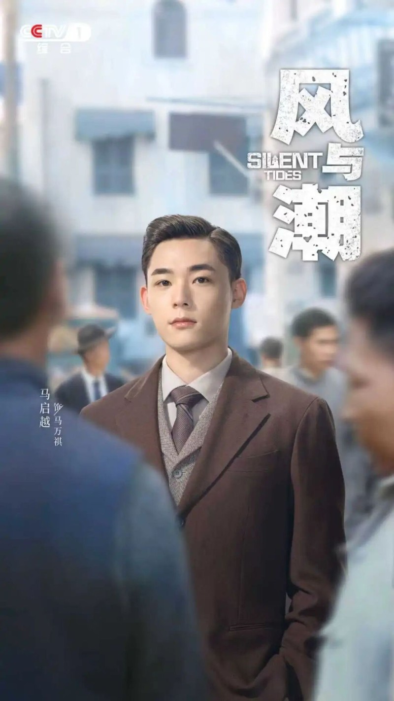 来了!《风与潮》CCTV-1黄金档今晚开播