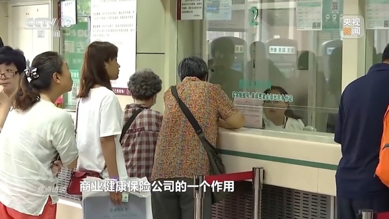 焦点访谈丨“医保＋商保” 药品“双目录”带来健康“双保险”
