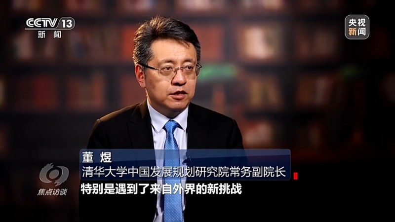 焦点访谈丨确保“十五五”开好局 起好步