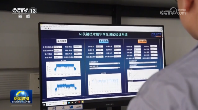 我国6G加速攻坚布局