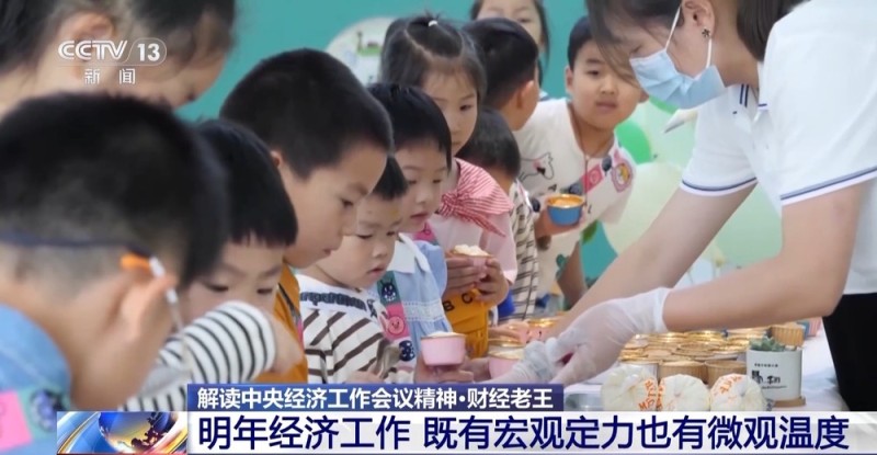 主要目标将顺利完成 中国经济今年有哪些亮眼表现?专家解读