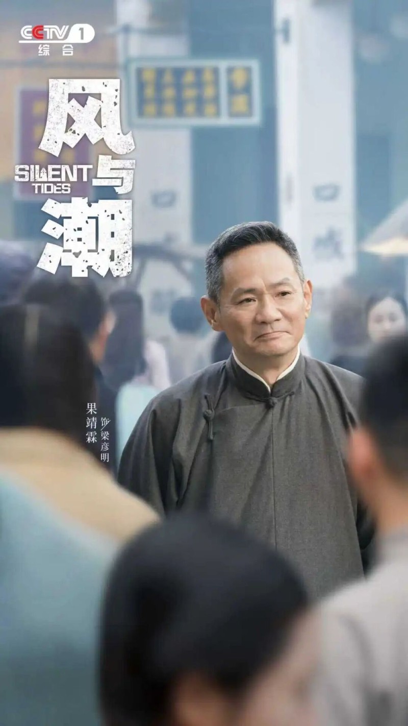 来了!《风与潮》CCTV-1黄金档今晚开播