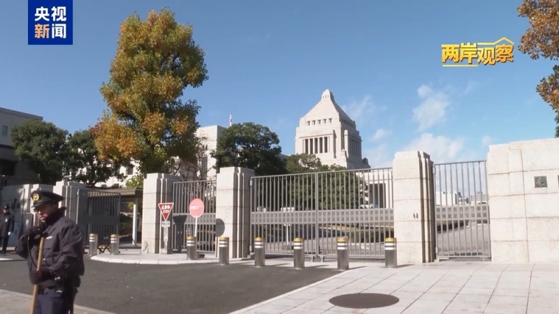 两岸观察丨反赖反战 台湾各界批判民进党“媚日谋独”