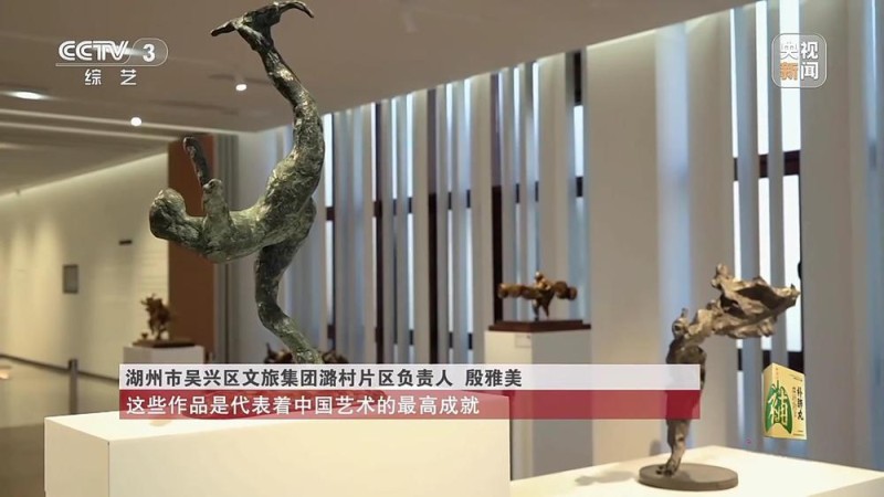 中国国家画院“两山”理念（湖州）艺术创作研究中心揭幕