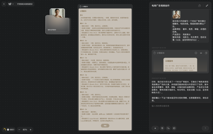 Vidu Agent 掀桌子!一张图直出 4A 广告大片,拿来直接投放