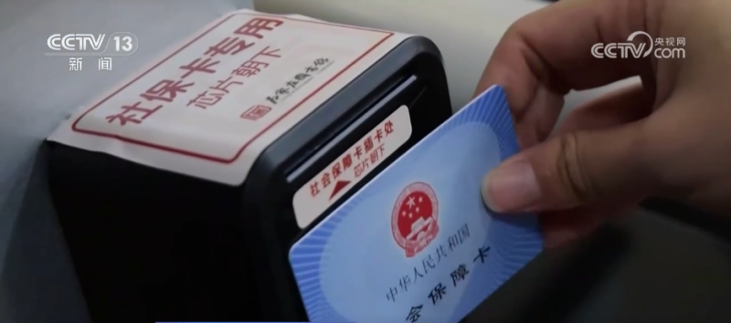民生一件事丨就医、乘车、存款……一张社保卡“解锁”超多便民服务