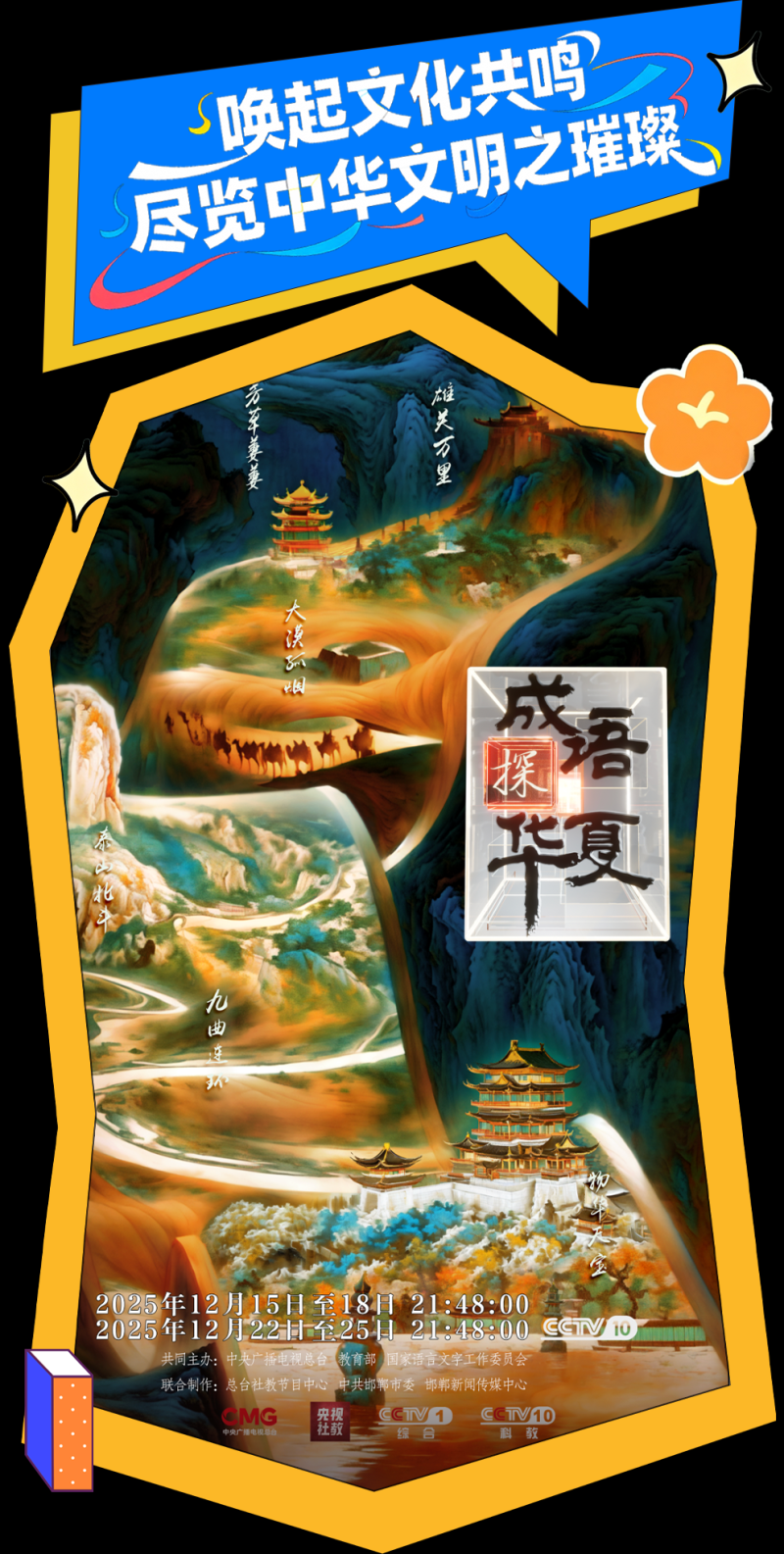 总台周看点丨“封关”，机遇加加加！