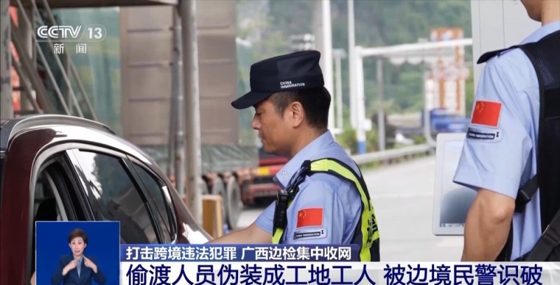跨境带货 高薪日结？警方提醒：这不是兼职 是陷阱！