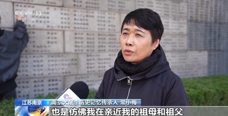 视频丨为遇难者姓名“描新” 南京大屠杀死难者家庭祭告活动举行
