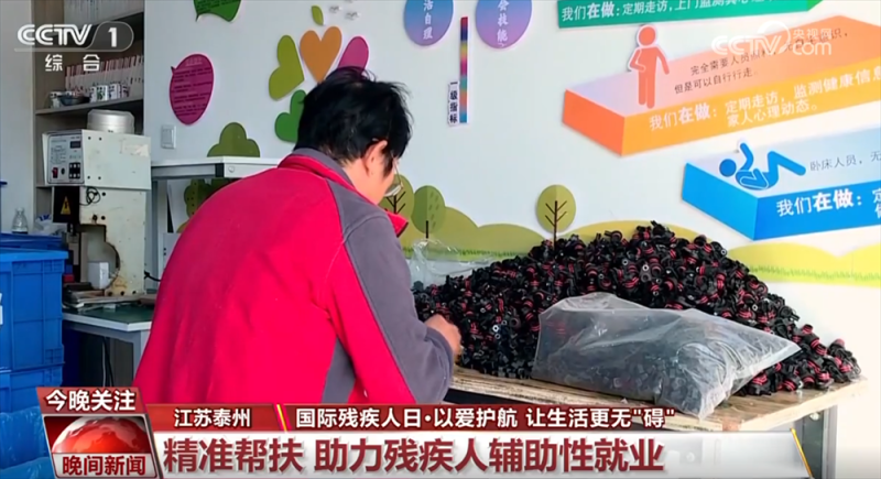 多举措提升公共服务水平 “以爱护航+科技助力”让残疾人生活更无“碍”