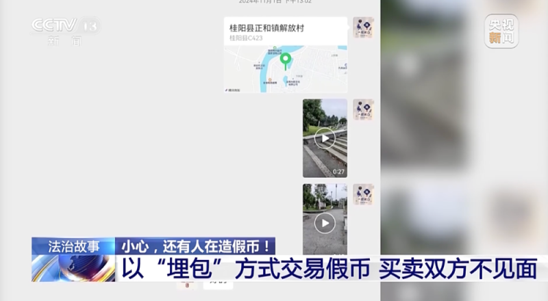 小心,还有人在造假币!