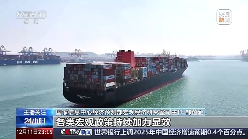 视频丨稳中求进、提质增效 明年宏观政策如何发力?专家解读