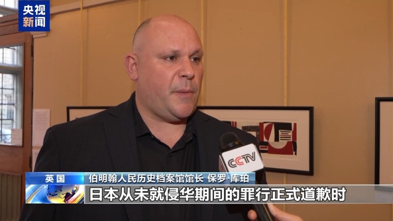 日军侵华亲历者:日本应正视历史 为侵略罪行正式道歉