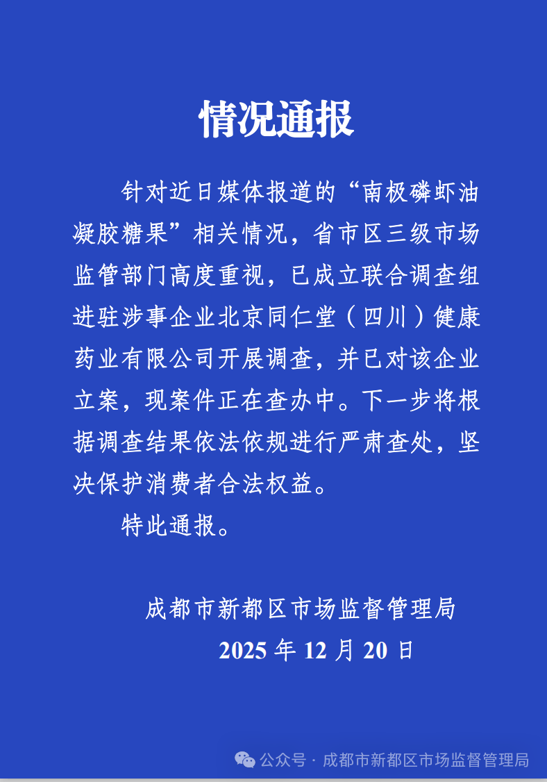7点出发｜花310元打的却是80元的狂犬疫苗？官方通报→