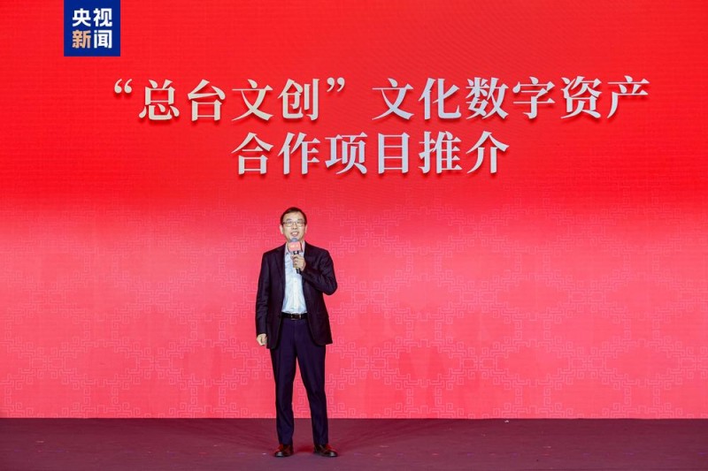 上新!总台2026年“大春晚季”版权文创产品发布 版权创意生态合作计划启动