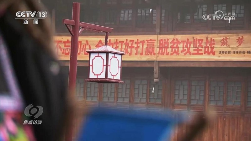 焦点访谈｜新时代的减贫奇迹，是怎么做到的？