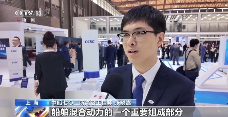 视频丨减排又省油！多项国产尖端船用设备亮相中国国际海事会展