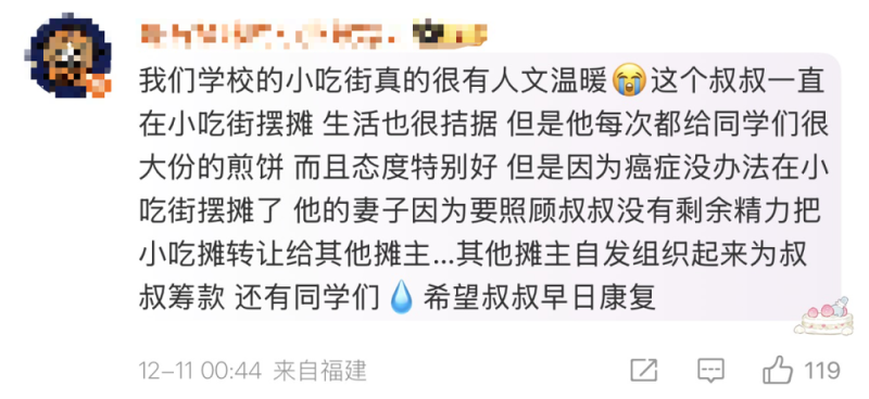 看丹观察丨小本经营,大爱在心!这条小吃街,为何都是同一个收款码?
