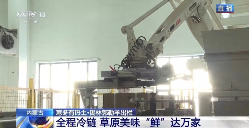 一只羊能有超170种产品!看草原美味如何撬动消费大市场